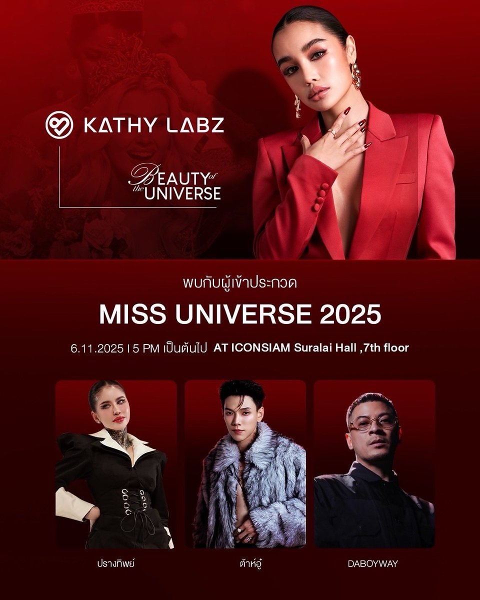 กรี้ดดดดดด วันที่ 6 พฤศจิกายน ต้าห์อู๋มี mini concert ด้วยย เวทีเปิดตัวมิสยูหรออ เริ่ดๆๆฟินค่ะะะ 😱😱

#ต้าห์อู๋ #oueiija #DAOU <a href="/oueiija/">ไดโนเสาร์ย้าก🦖</a>