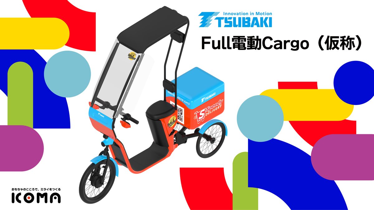 ICOMA Inc. / タタメルバイク TATAMEL BIKE on X