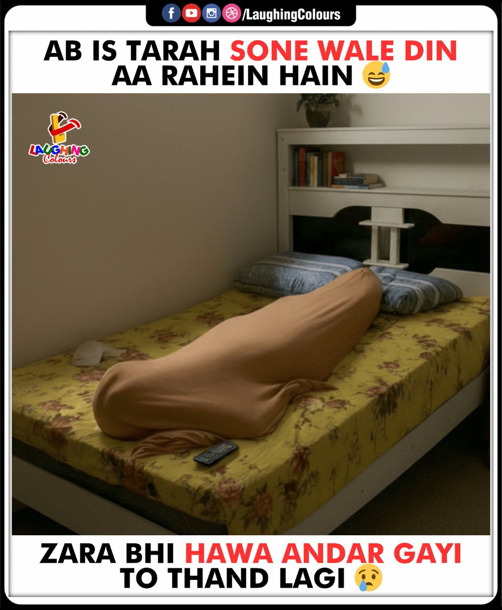 LaughingColours's tweet image. Winter sleep mode on 🥶

#FunnyMeme #WinterVibes #RelatableHumor #ColdDays #LaughingColours #DesiJokes
