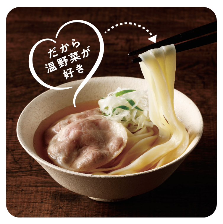 しゃぶしゃぶ温野菜 オリジナル「金のおたま」 しゃぶしゃぶ温野菜 オリジナル「金のおたま」