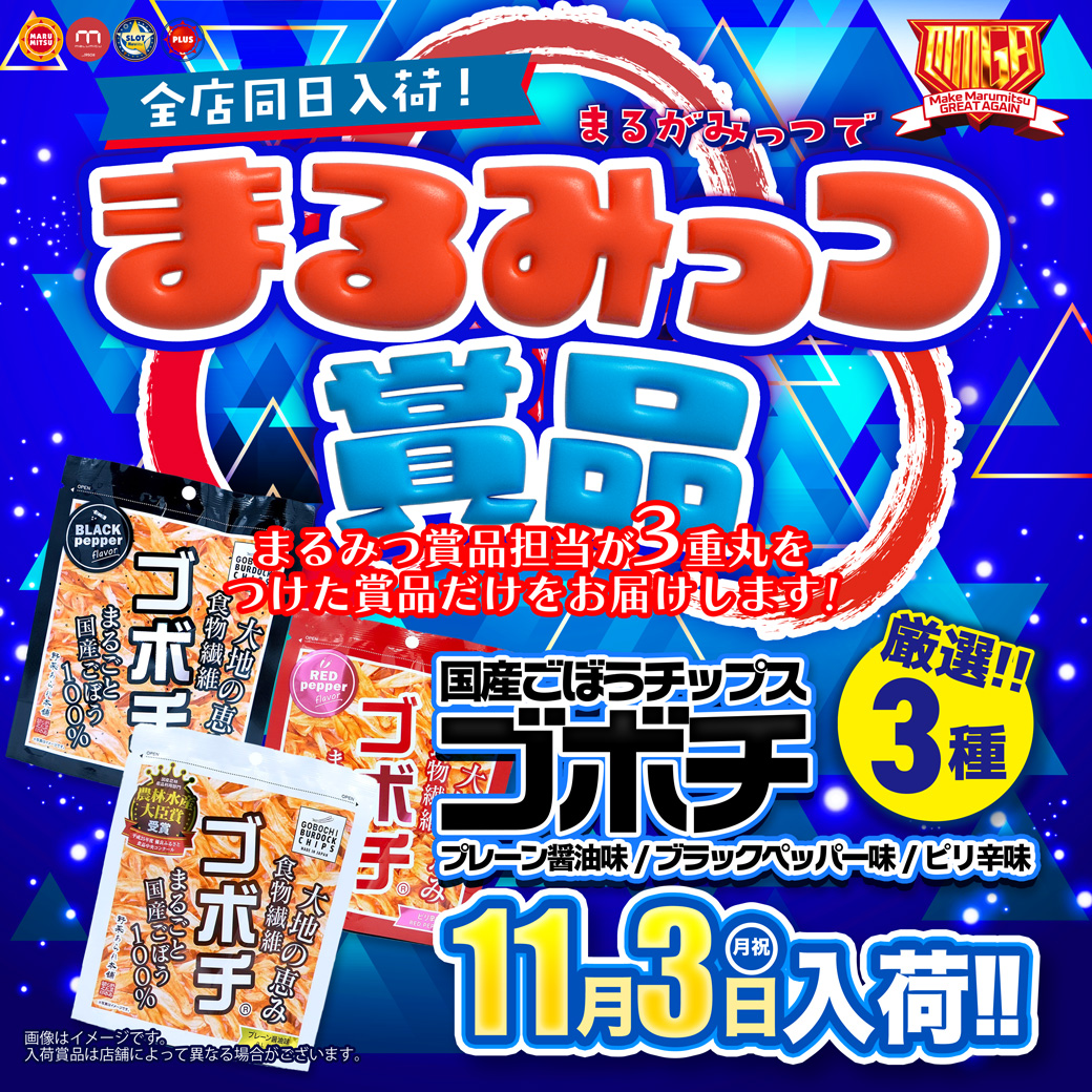 まるみつ長与店【公式】 on X