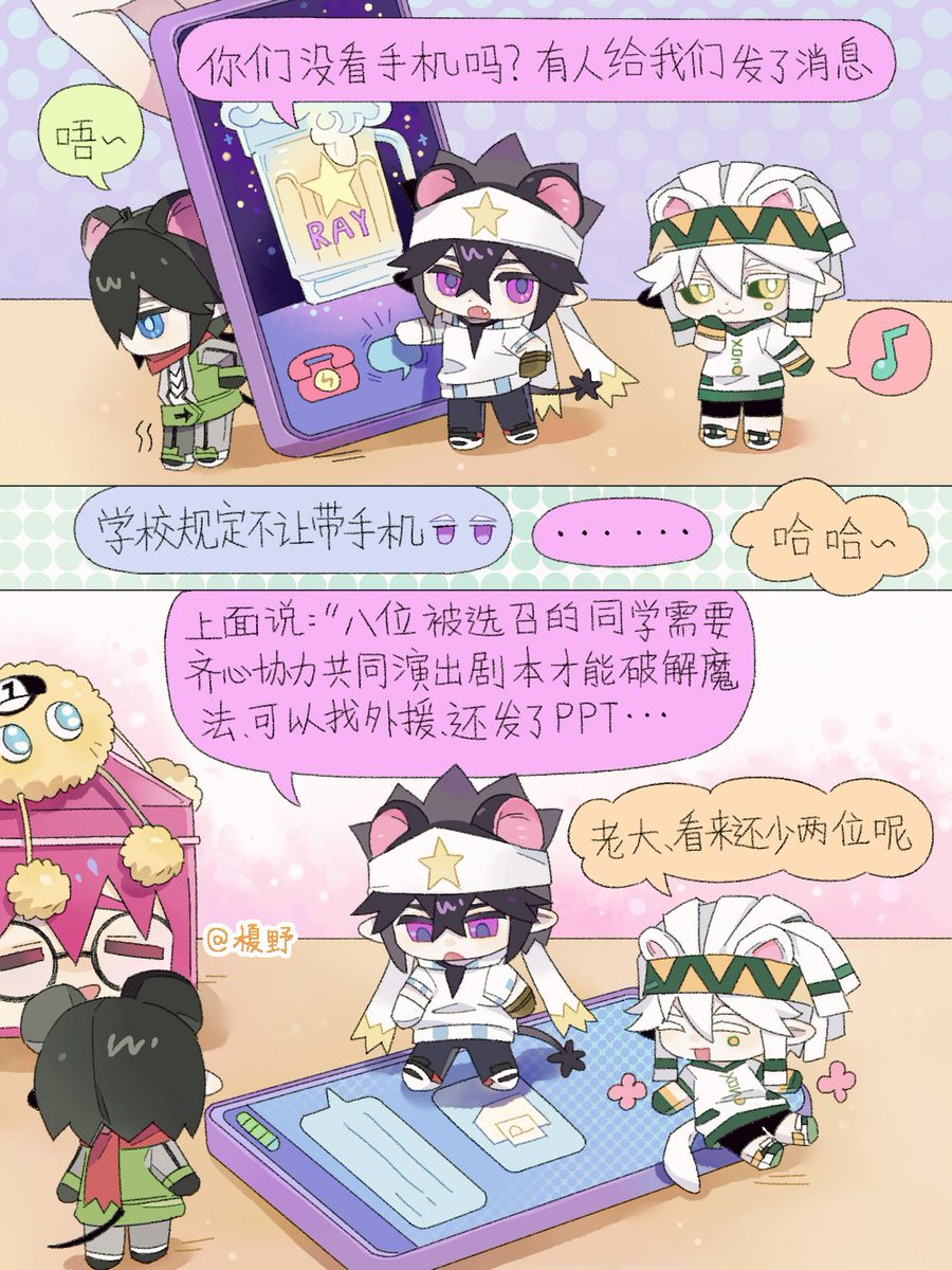 糟糕！突然变成指偶啦③④
#凹凸世界 #aotuworld