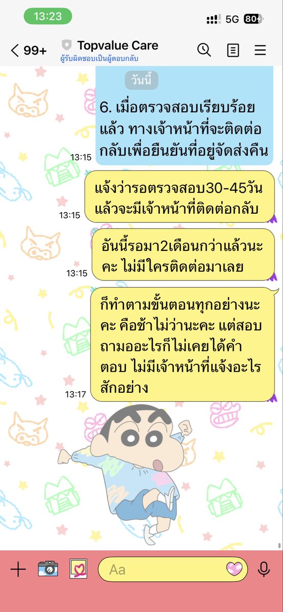 บูบู tweet media