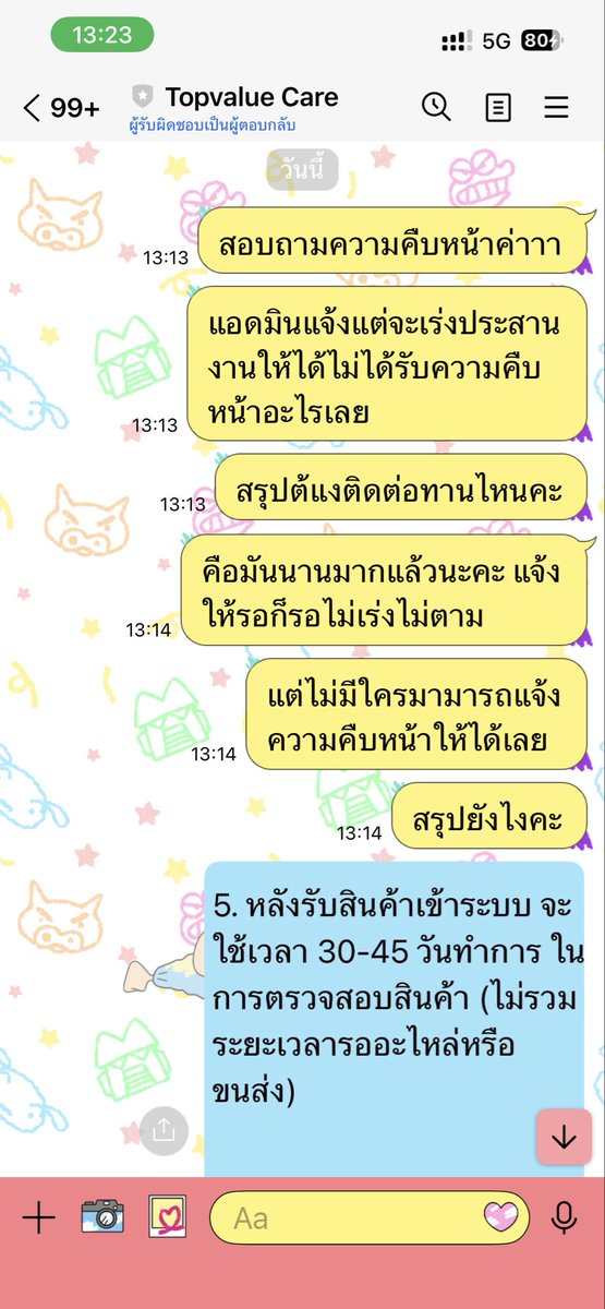 บูบู tweet media