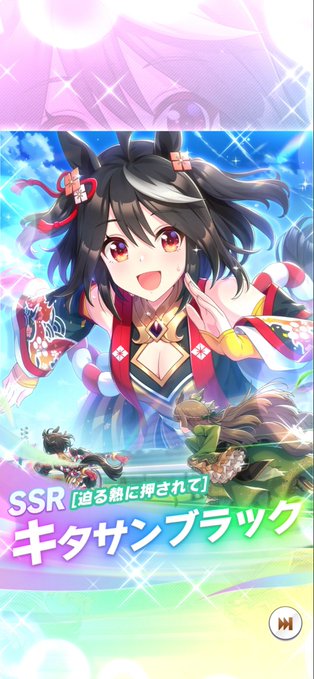 SSRチケット、親の顔より見た谷間… 