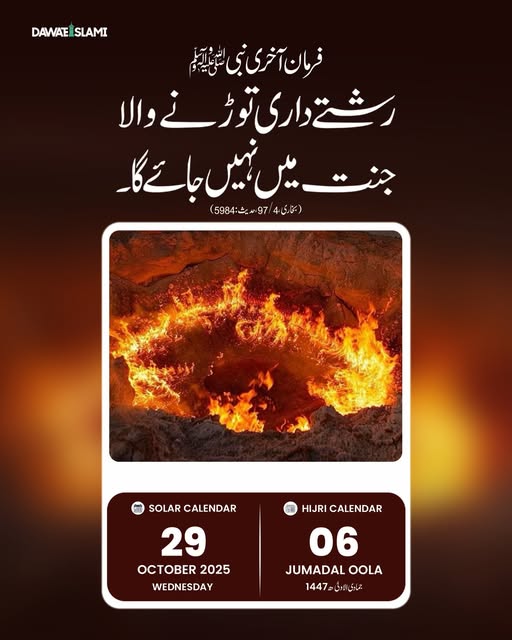 MADANIinfo's tweet image. Today&apos;s Noble Hadith
6th Jumadal Ula 1447 AH
Wednesday, October 29, 2025
 #HadithOfTheDay 
#ProphetMuhammadﷺ