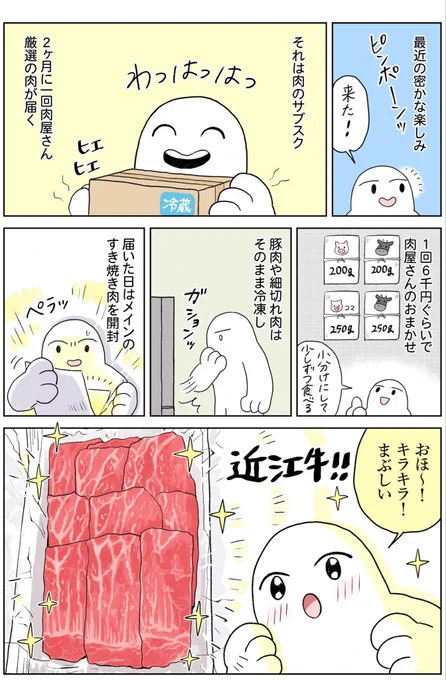 連載中の日常漫画更新日です!
第6話『グルメをお取り寄せする!』
29(にく)の日に肉回です🥩
たまたま…

はちみつコミックエッセイHPにて公開中です🍯

こちらからページに飛べますのでぜひ読んでください( ᐢ_ᐢ )!
https://t.co/MPdyVB8UL7 