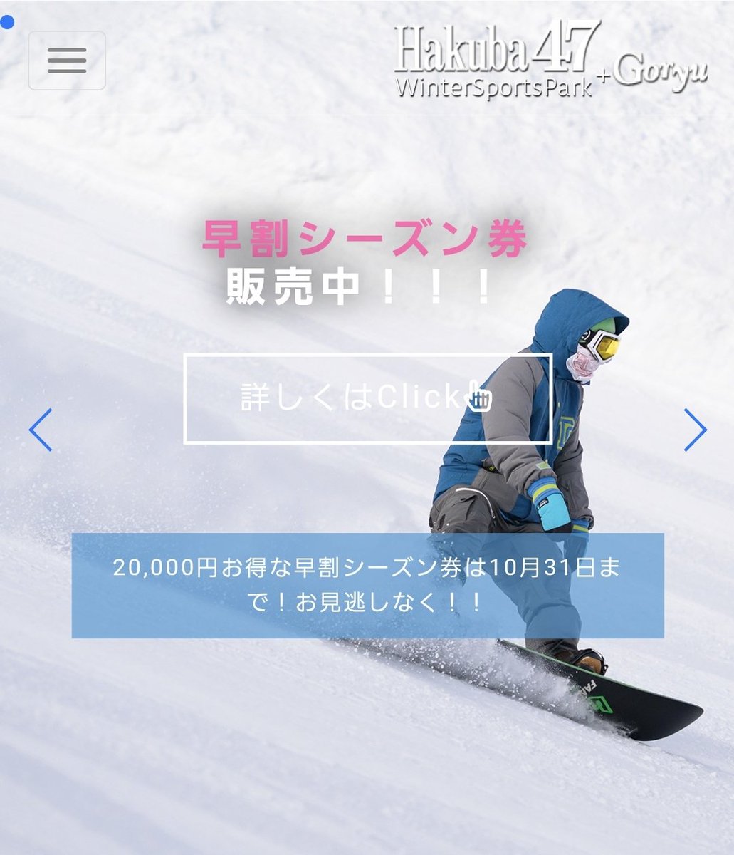 Hakuba47【Official】 on X