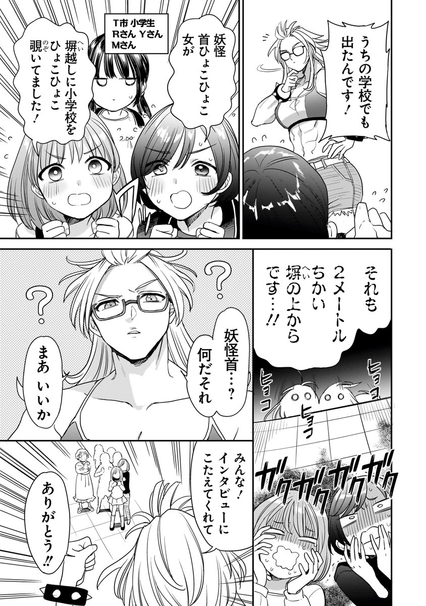 三原ソフィアは怖ガール 第5話(1/9) 
