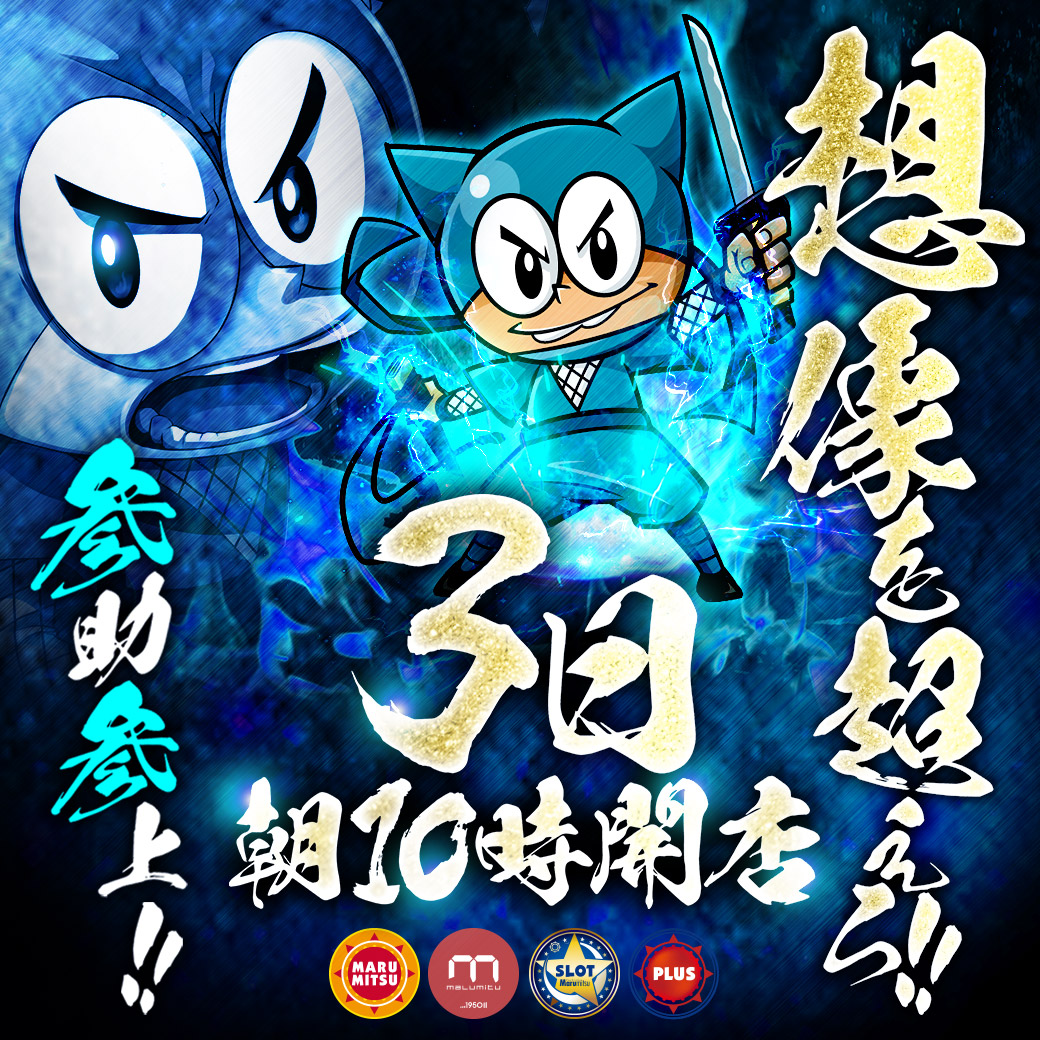 まるみつ長与店【公式】 on X