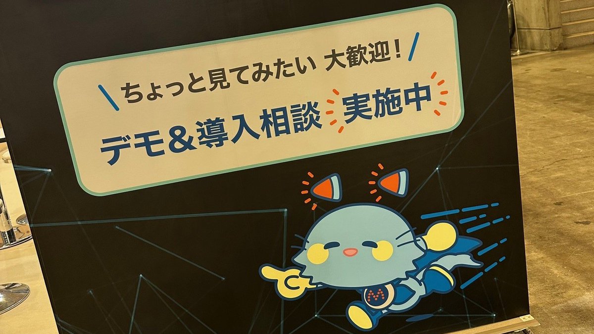本日～幕張メッセにて開催🌟DX総合EXPOがスタートしました！MJSは1ホールを入ってすぐの経理・財務DX EXPO 小間番号S01-02に出展しています🐱👕たくさんのご来場をお待ちしております！ちょっと見たいも大歓迎です💡
#企業公式つぶやき部 　#企業公式相互フォロー