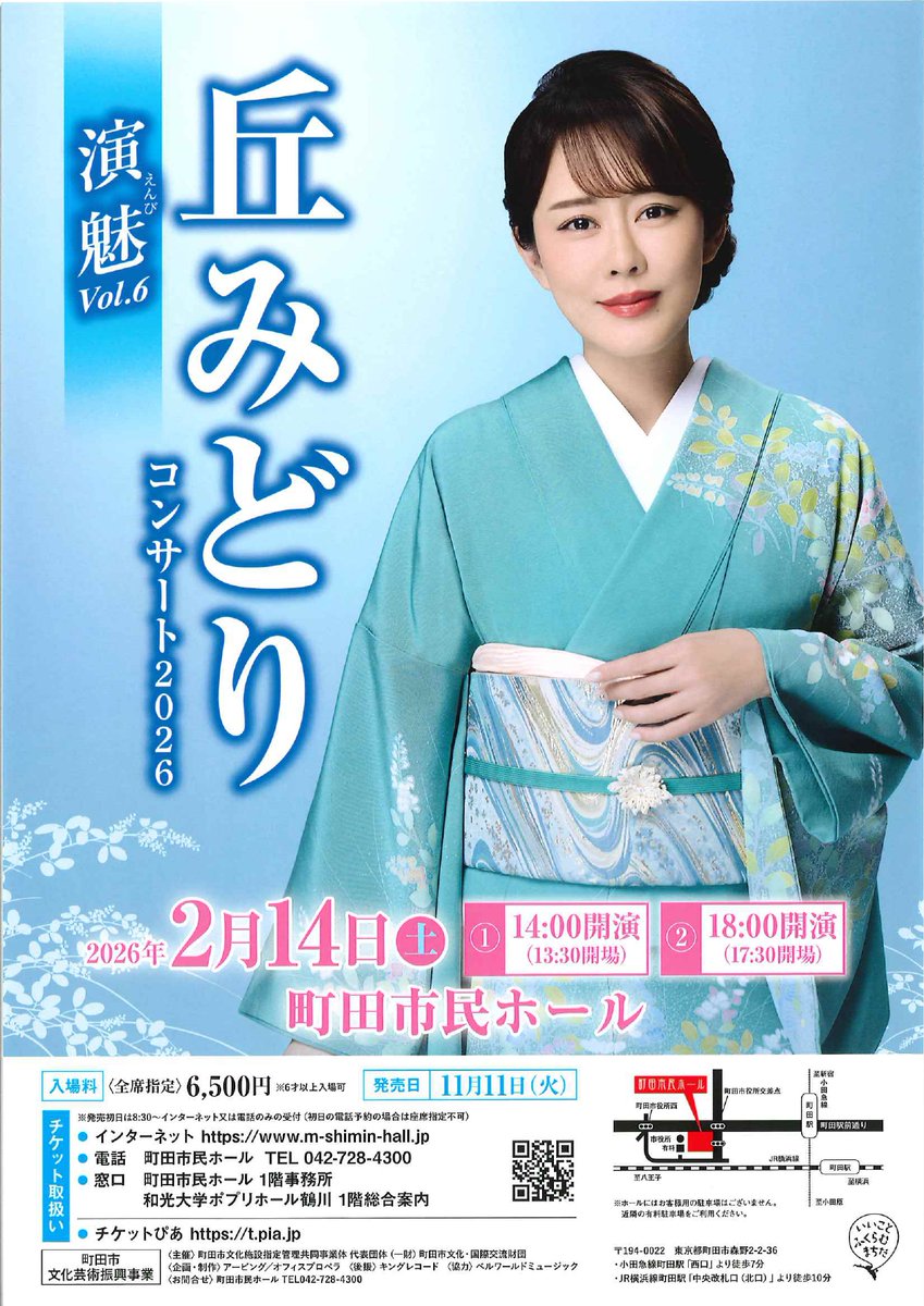 弘田　さま 公式】町田市民ホール on X