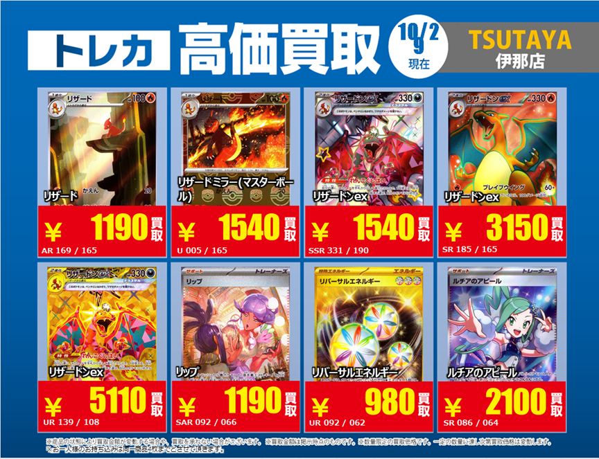 TSUTAYA伊那店(トレカ) on X TSUTAYA伊那店(トレカ) on X