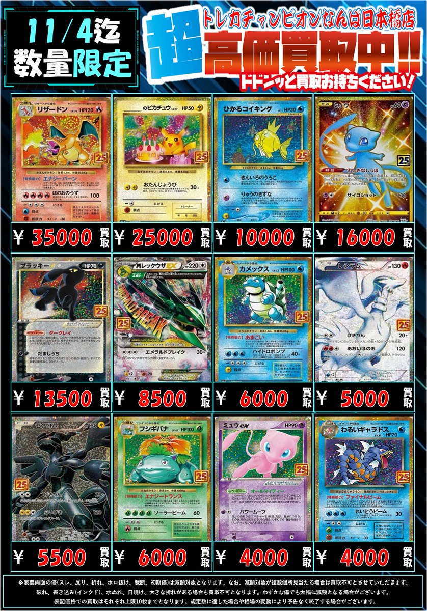 トレカチャンピオンなんば日本橋店👑4️⃣階にて各種くじ大量