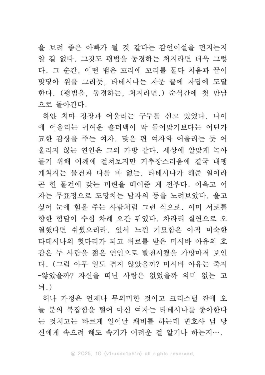 seconclserve's tweet photo. ⓒ 10 님 https://t.co/PZ2hQDcWcG