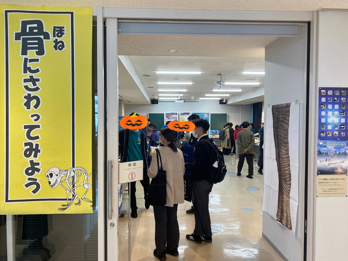 nenv_UTokyo's tweet photo. 柏キャン一般公開、無事終了〜！！🎉✨
自然環境学専攻も環境棟5階で大盛り上がりでした🌳💚

🍃自然環境学専攻展示
🌠バーチャル自然観察ツアー
📖絵本de森林観察ツアー

たくさんの方に来ていただきありがとうございました！
来年もぜひ遊びに来てね〜！！🙌🌿

#utokyo #nenv #gsfs https://t.co/pXsjmWin4z