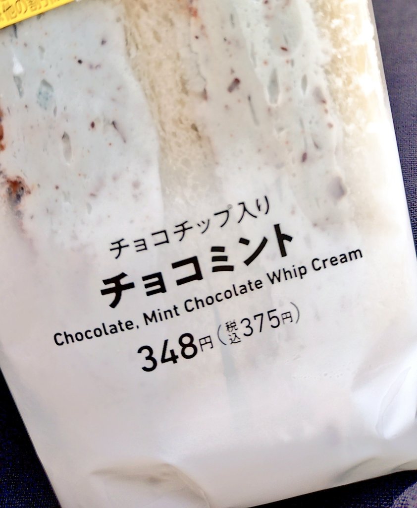 チョコミント 花園 on X