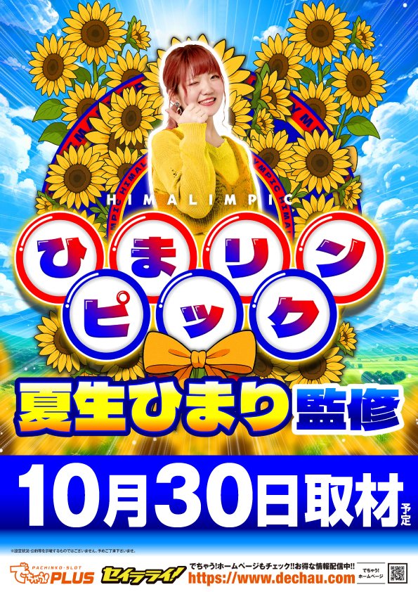 ワンダーランド小戸本館☆地域最大級4P＆21.7S専門店☆ on X