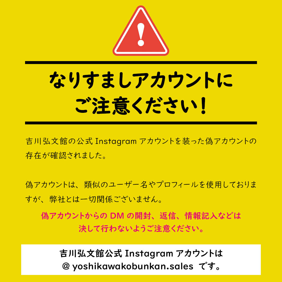 FROM JAPAN公式アカウント01Nｏ．7(まとめ) アカウントロックされたぞ！8