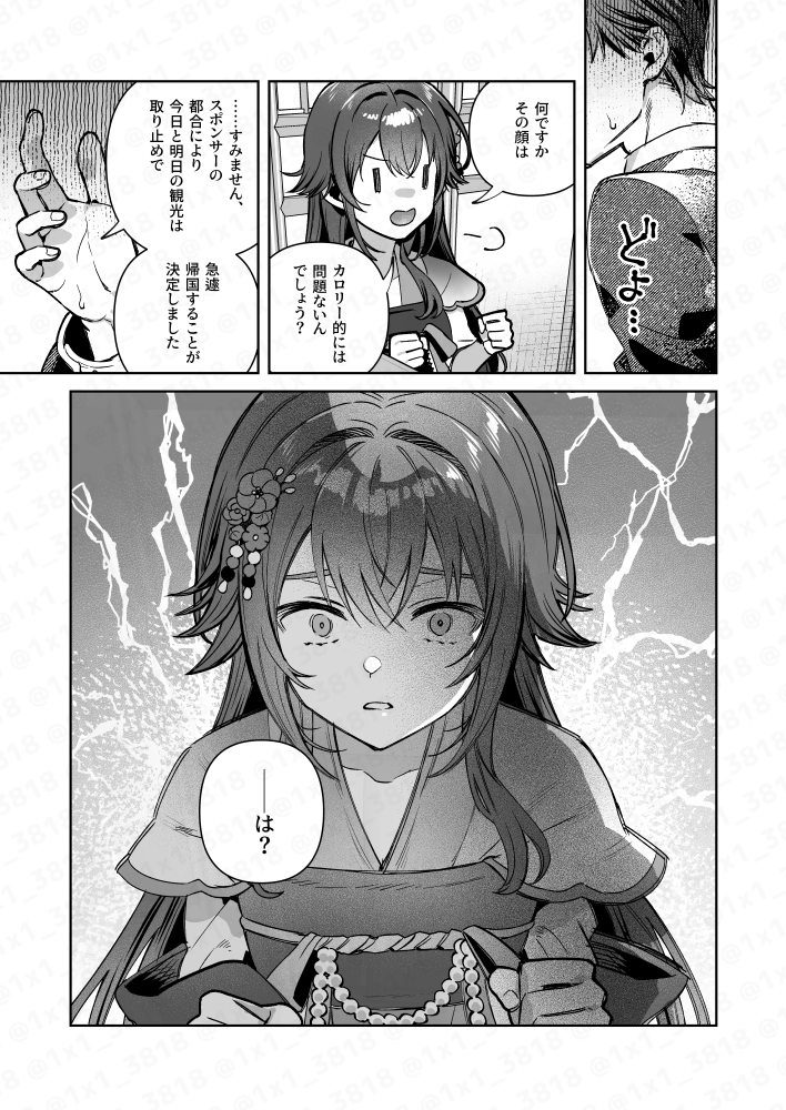 #はつレス
新刊の見所は、やはり今回も百面相する手毬!
前回は手毬+リーリヤ+美鈴でしたが、今作は手毬+ことねの話です。
あまり見かけない上海ポップアップストア衣装にも注目して欲しいですね!