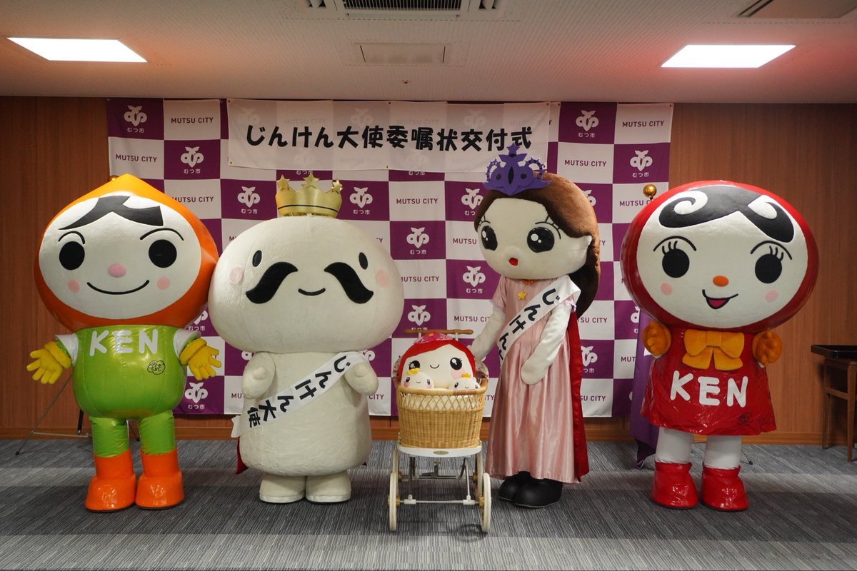 muchuran's tweet photo. わしらファミリーが青森地方法務局長より委嘱を受け、「じんけん大使」となったぞい！

これからは人権啓発活動にファミリーみんなで参加して、人権啓発のPRも行って行くから、応援して欲しいのぉ〜！

わしらのニュースをきっかけに、みんなも人権について考える機会になったら嬉しいのじゃ✨ https://t.co/4vBoumHqIU
