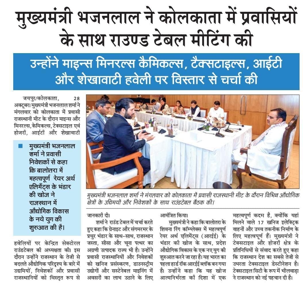 माननीय मुख्यमंत्री श्री भजनलाल शर्मा जी के नेतृत्व में राज्य सरकार की जनकल्याणकारी पहलों का मीडिया कवरेज।

<a href="/BhajanlalBjp/">Bhajanlal Sharma</a> 

#आपणो_अग्रणी_राजस्थान