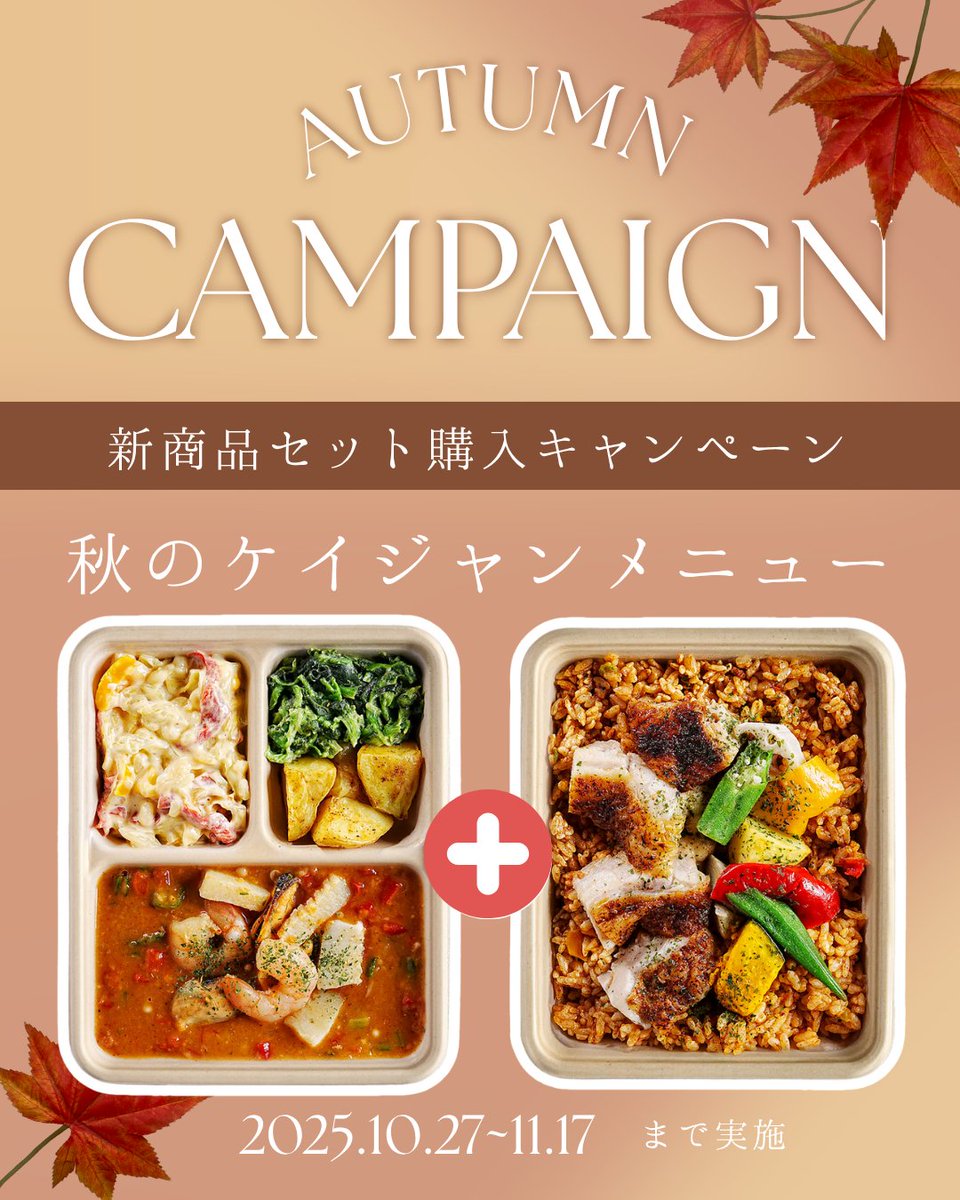 Delipicks_jp's tweet photo. ＼キャンペーン実施中／  
「ガンボ」「ジャンバラヤ」を一緒に購入すると、200円引きのクーポンコードをプレゼント！

この機会にアメリカ南部のケイジャン料理をお得にお楽しみください✨
詳しくは画像をチェック！#DELIPICKS #デリピックス #冷凍宅配食 https://t.co/ySKMZOdL1a