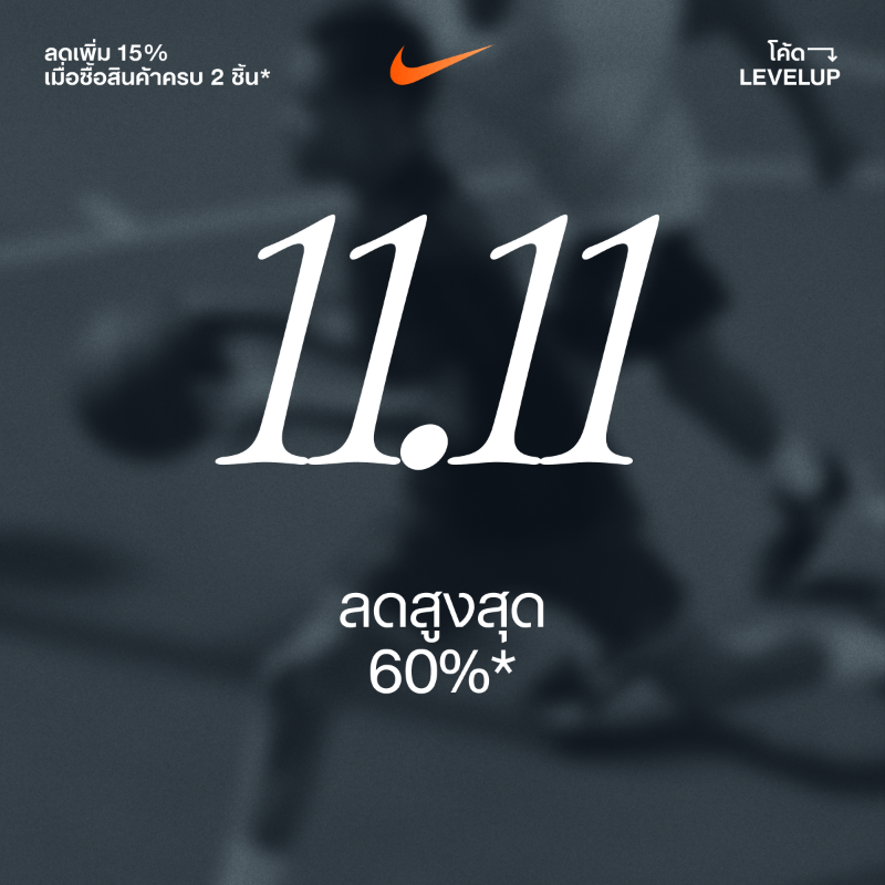 Nike's tweet photo. ตั้งแต่วันที่ 3 - 11 พ.ย.นี้ รับส่วนลดสูงสุด 60% สำหรับสินค้าที่ร่วมรายการ และปลดล็อกส่วนลดเพิ่มอีก 15% เมื่อซื้อสินค้าครบ 2 ชิ้น* พร้อมใช้โค้ด LEVELUP
