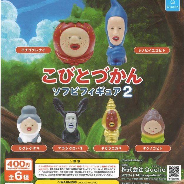 カプセル楽局谷中銀座商店街店 on X