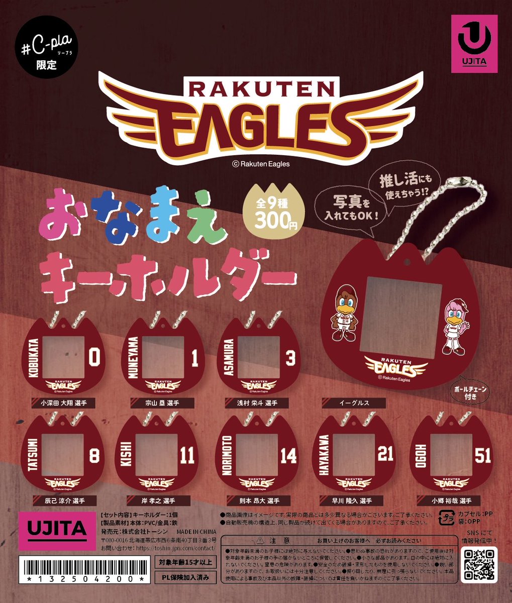 9ばち様⑅/19 C-pla本厚木ミロード【公式】 on X