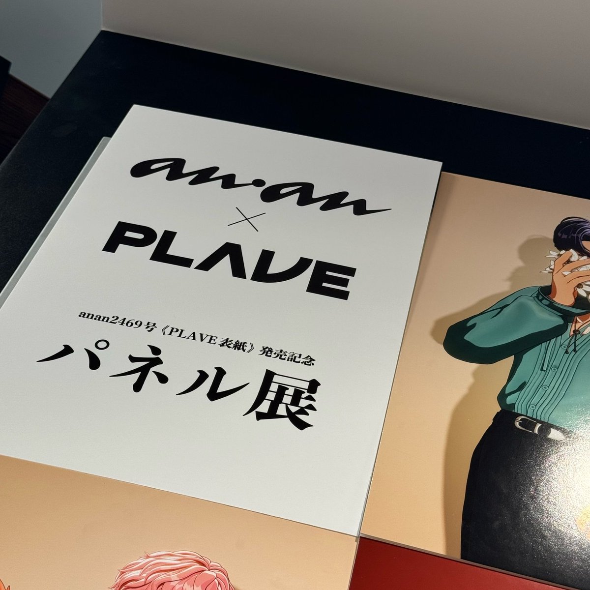 aoen REO サイン入りパネル aoen REO サイン入りパネル