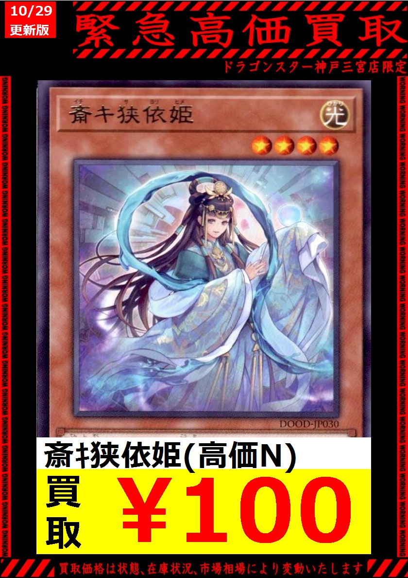 ●SHORTI SHORT KUT 激レア プロモオンリー ドラゴンスター神戸三宮店 on X