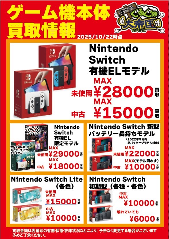 激安⭐️⭐️ほぼ未使用　Nintendo Switch Amazon.com: Nintendo Switch Super Mario Bros. Enhanced Wired