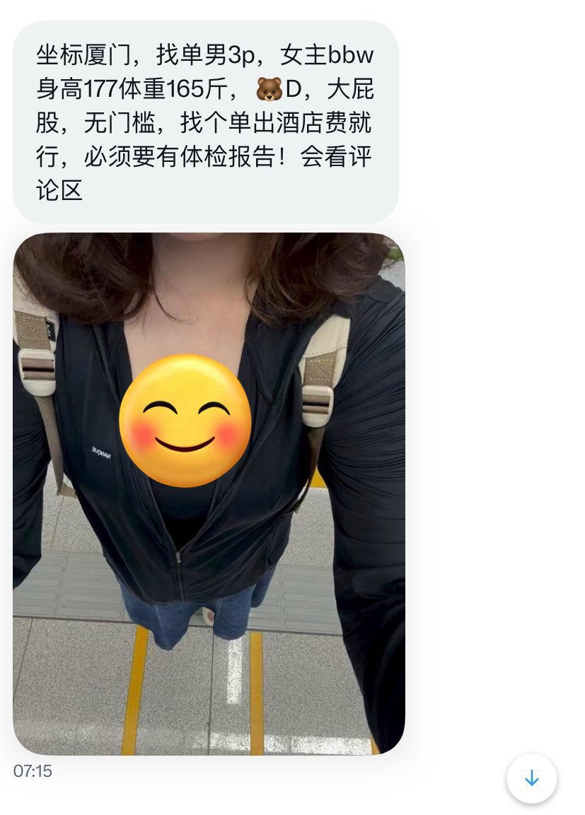 福建搭子 tweet media