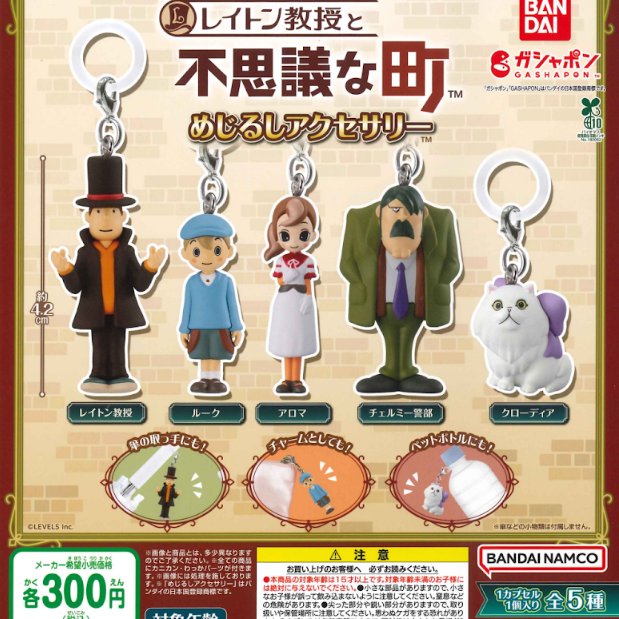 ニャンニャン6冊セット カプセル楽局谷中銀座商店街店 on X