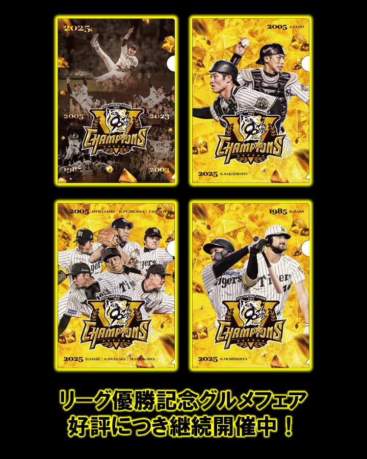 2022阪神タイガース☆甲子園球場配布非売品クリアファイル 2025 阪神タイガース 阪神 野球 クリアファイル 未使用品 - メルカリ