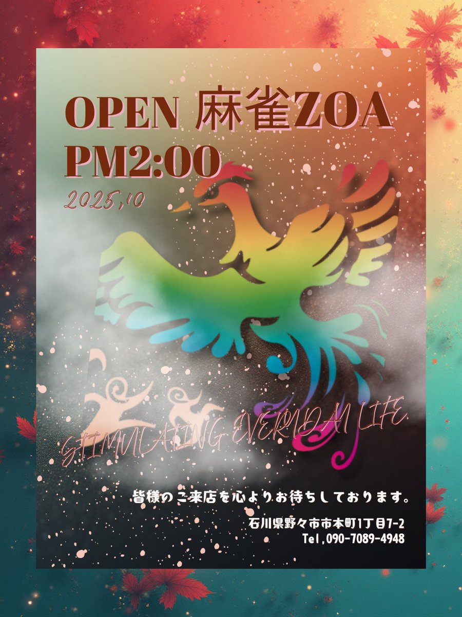 🌈麻雀𝙕𝙊𝘼🦚🌈 三人麻雀専門店♡ on X