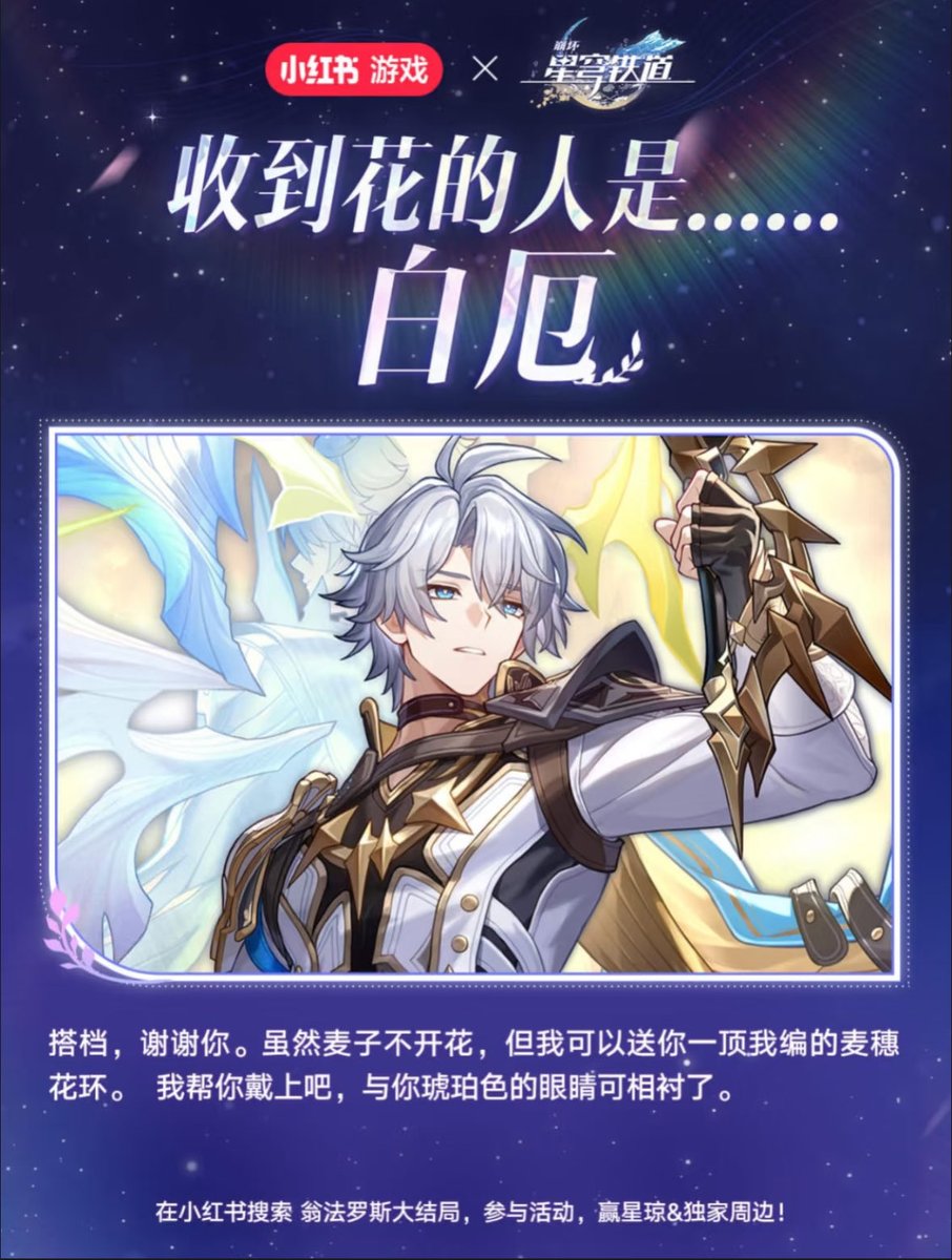 ファイノンからの返信：
相棒、ありがとう。麦は花を咲かせないけれど、代わりに僕の編んだ麦の穂の花冠をあげるね。つけてあげるよ、君のその琥珀色の瞳によく似合うから。