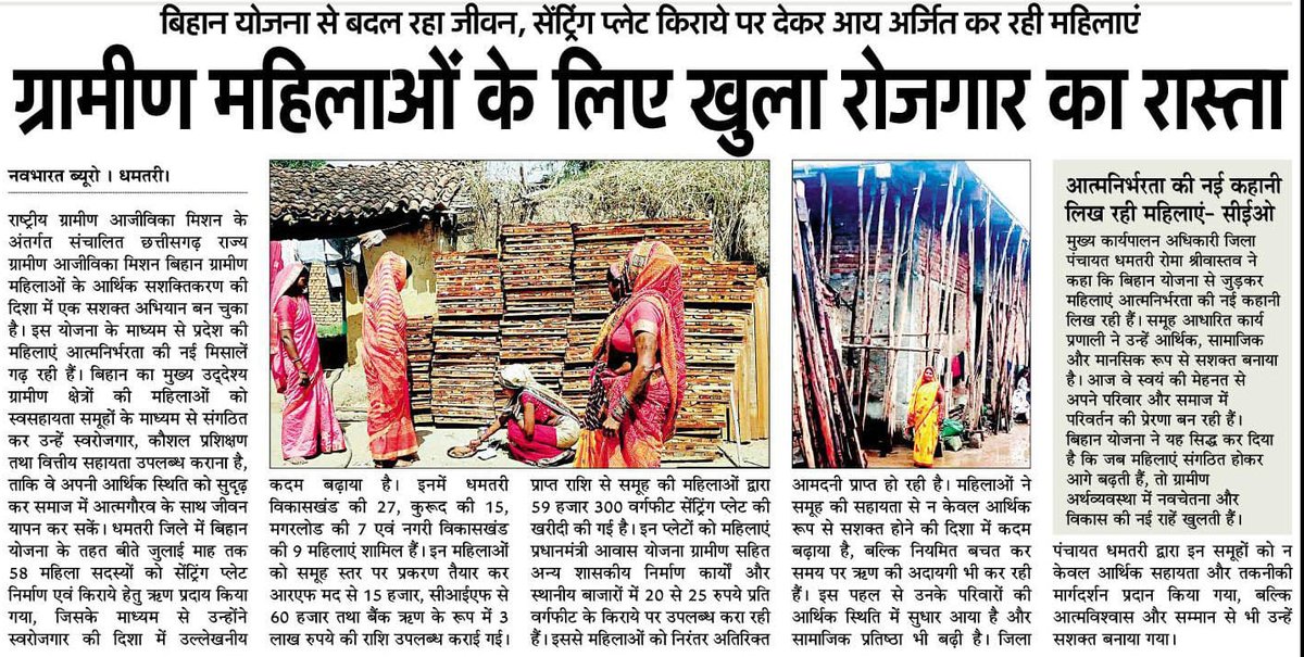 Ministry of Rural Development, Government of India tweet media