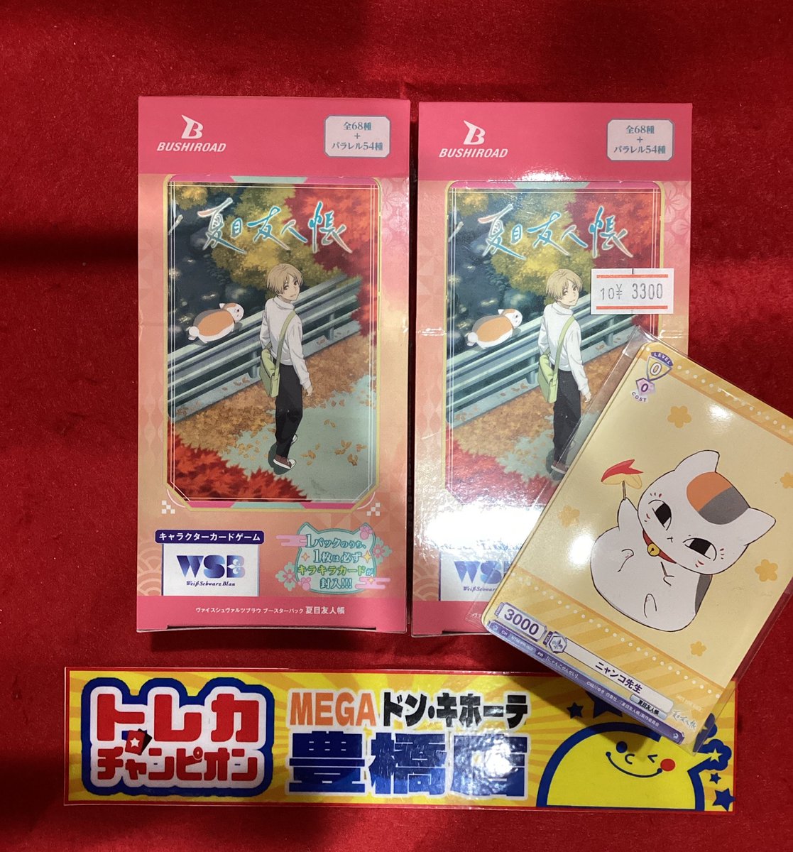 トレカチャンピオンMEGAドン・キホーテ豊橋店 on X