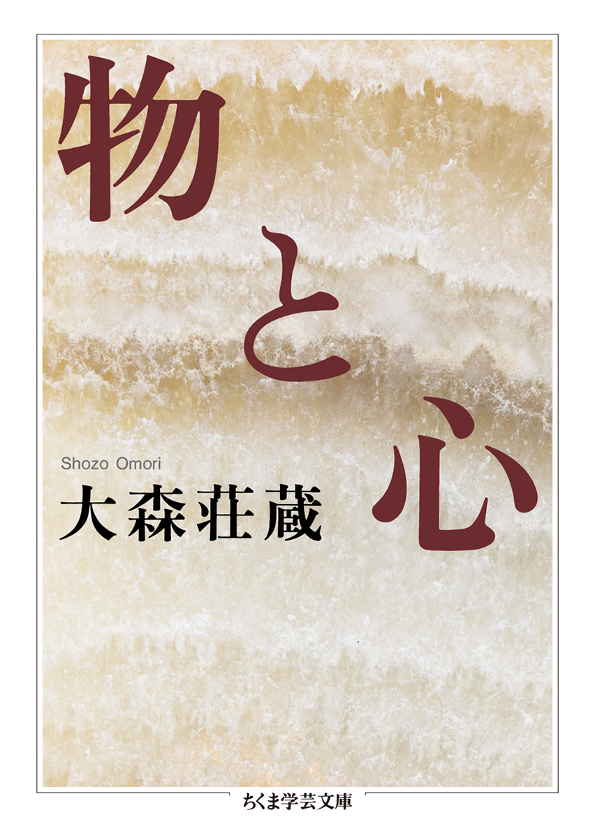 ちくま学芸文庫 on X