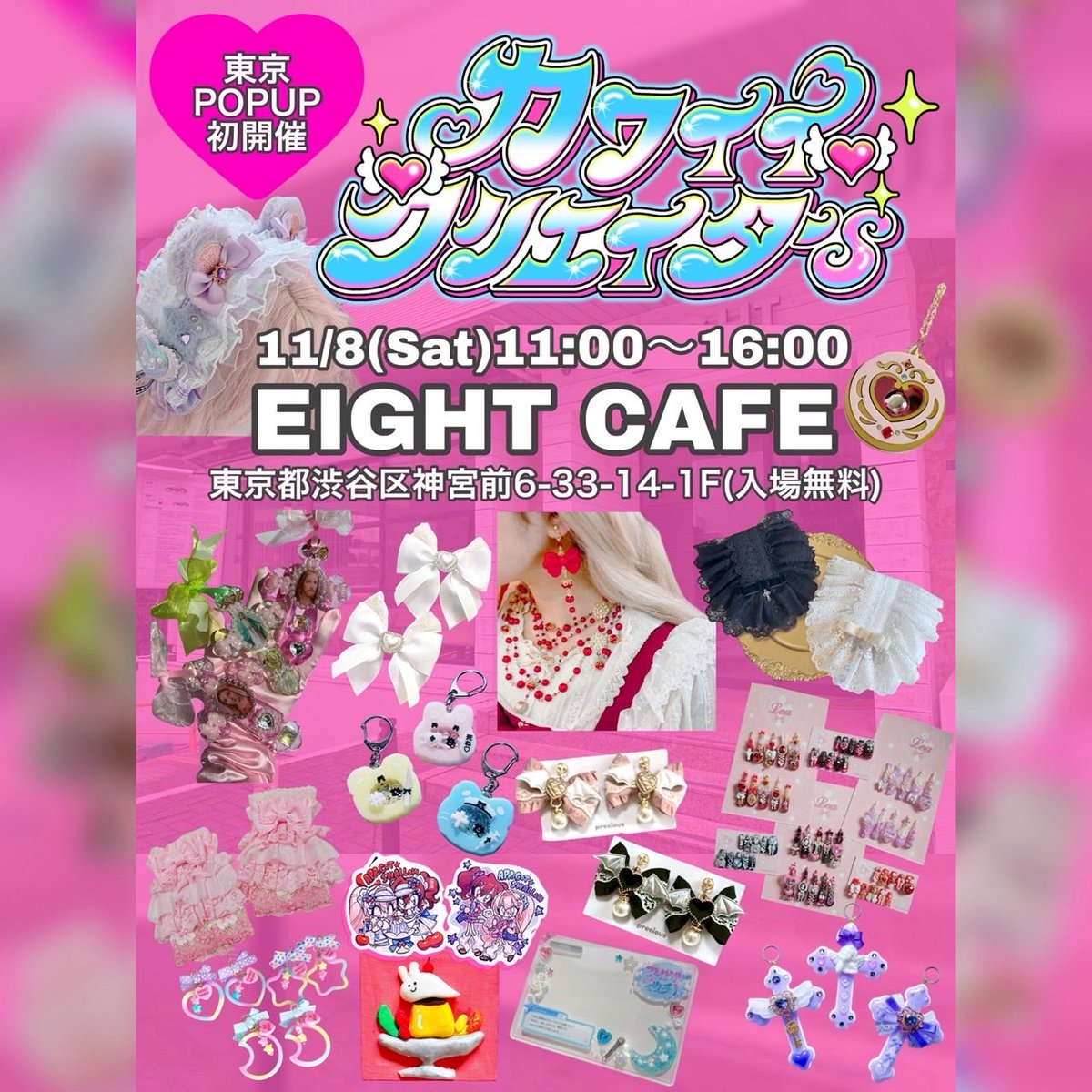 pink strawberry@12/5(金)~7(日)🍓いちごちゃワールド