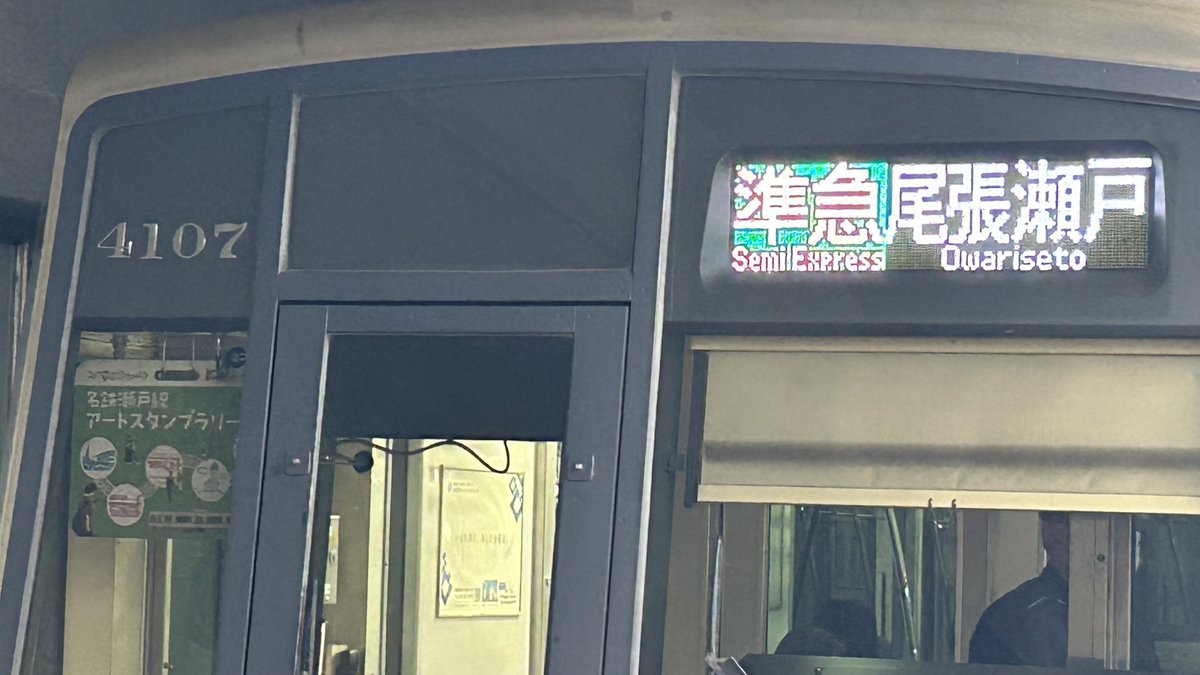 KISSI＠鉄道用垢 on X