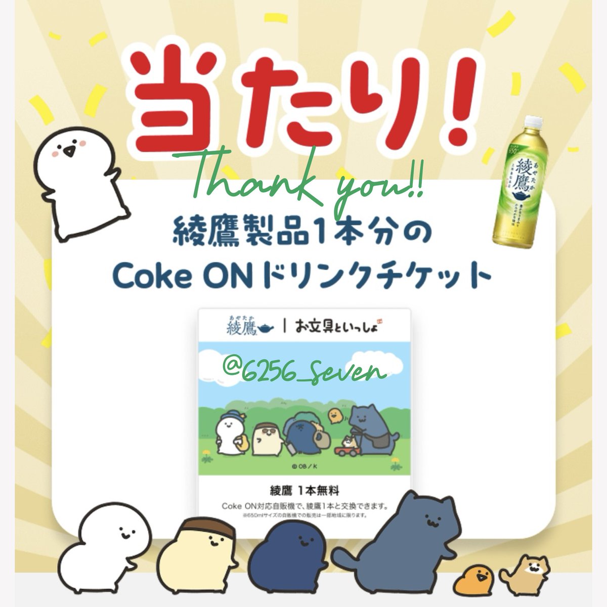 さやえんどう(Sayaka) on X