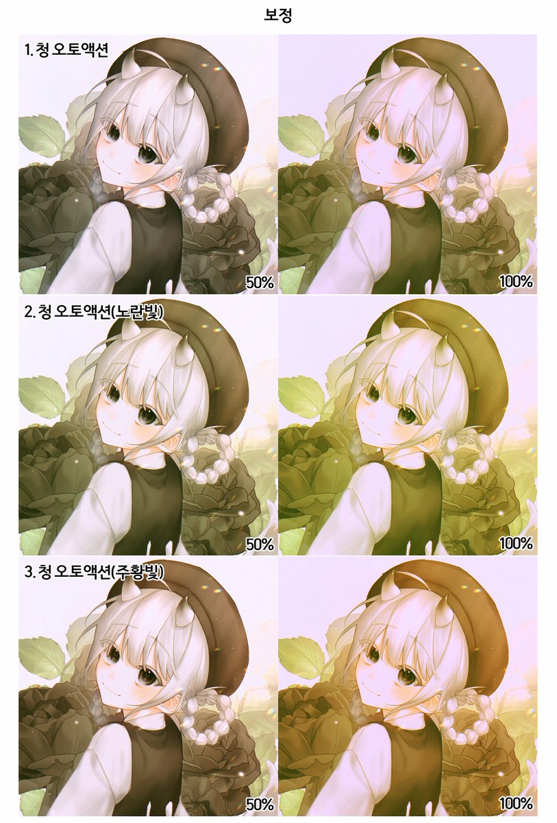 data_bu's tweet image. 클립스튜디오 소재 - 청 오토액션
assets.clip-studio.com/ko-kr/detail?i…
색상 보정할 때 좋은 오토액션입니다!
이것도 하나로 합쳐진 이미지에 사용하면 됩니다!
개인적으로 살짝 분홍색 들어간 이미지 보정했을 때! 너무너무 취향이었음💗!!!