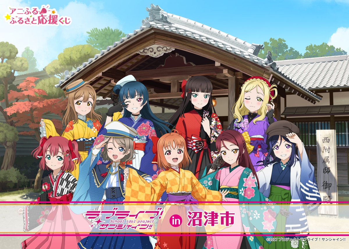 日淘市集公式アカウント07 RAFAEL KUBELIK ラファエルCD ラブライブ！サンシャイン!! in 静岡県沼津市 #アニふる ふるさと応援