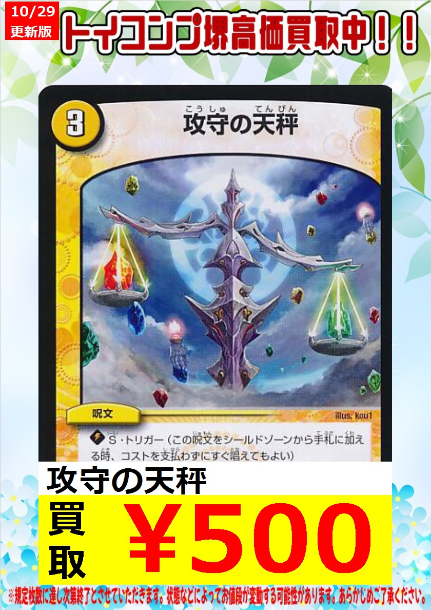 トイコンプ堺東店 on X