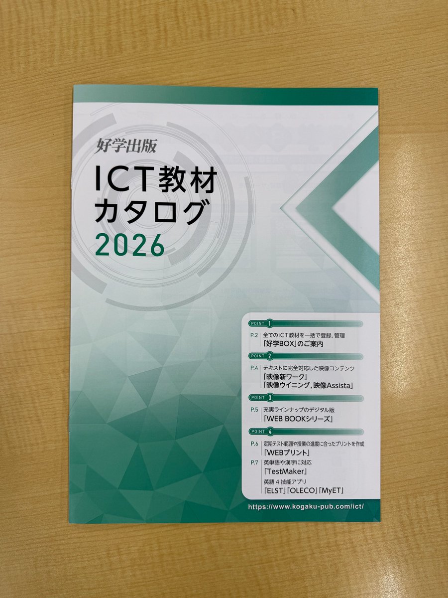 好学出版 (@kogaku_pub) / Posts / X