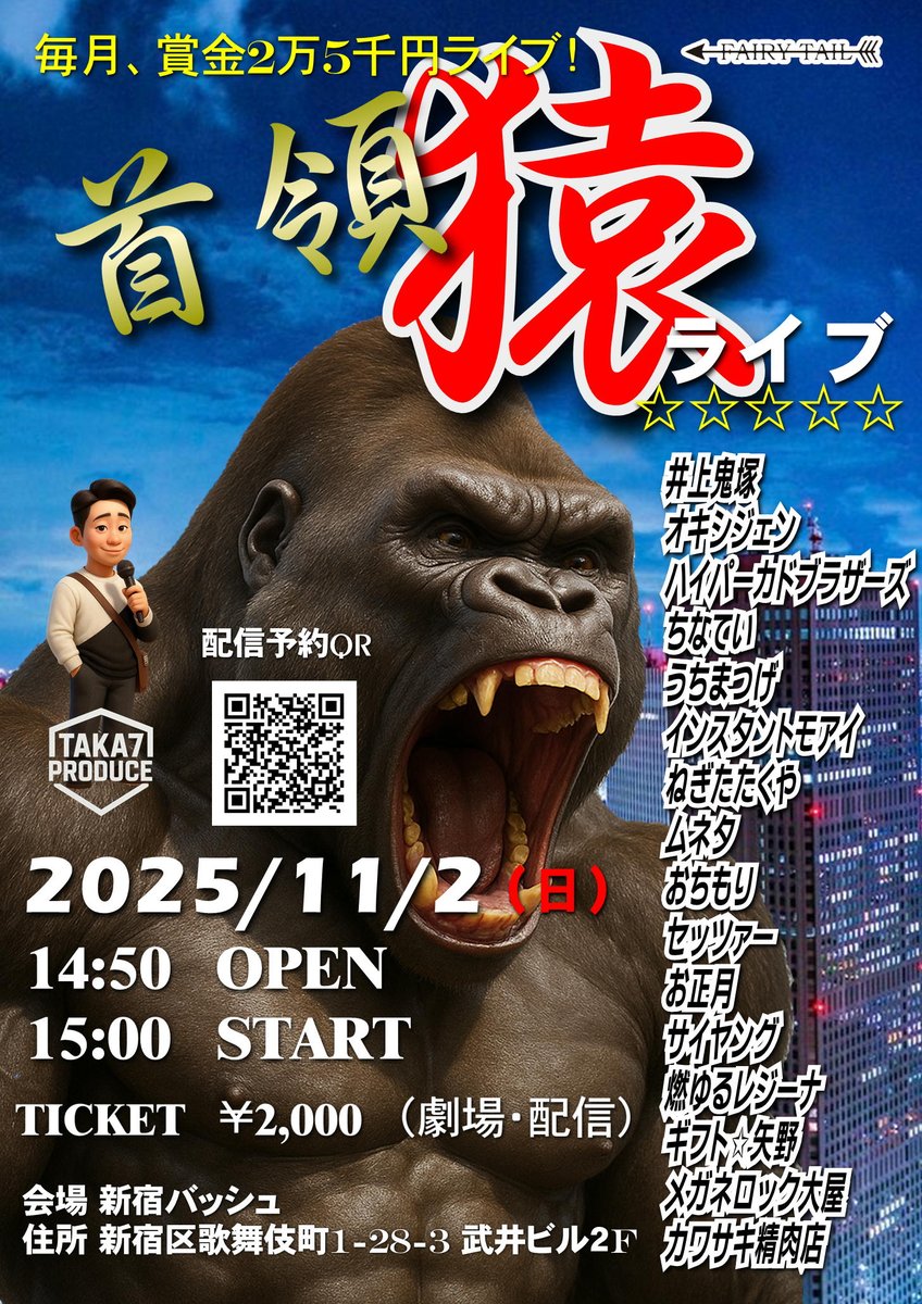 たか7主催🔥 on X