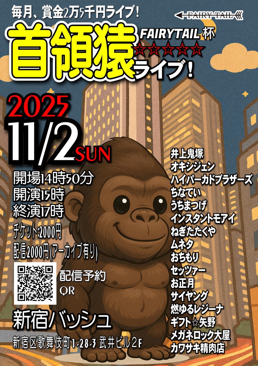 聖職者 たか7主催🔥 on X